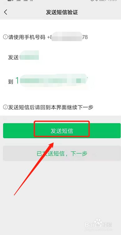 whatsapp怎么创建？