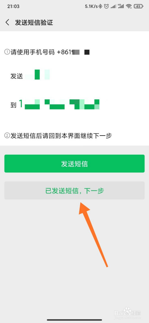 whatsapp怎么创建？