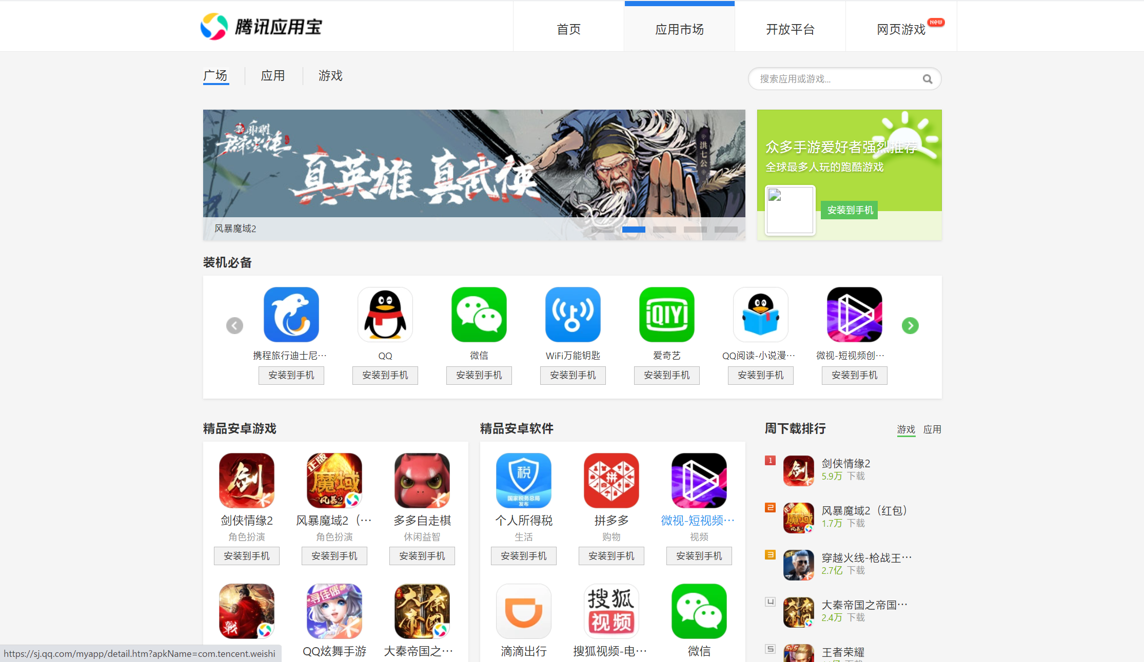 安卓下载苹果应用商店_安卓下载推特_whatsapp怎么下载安卓