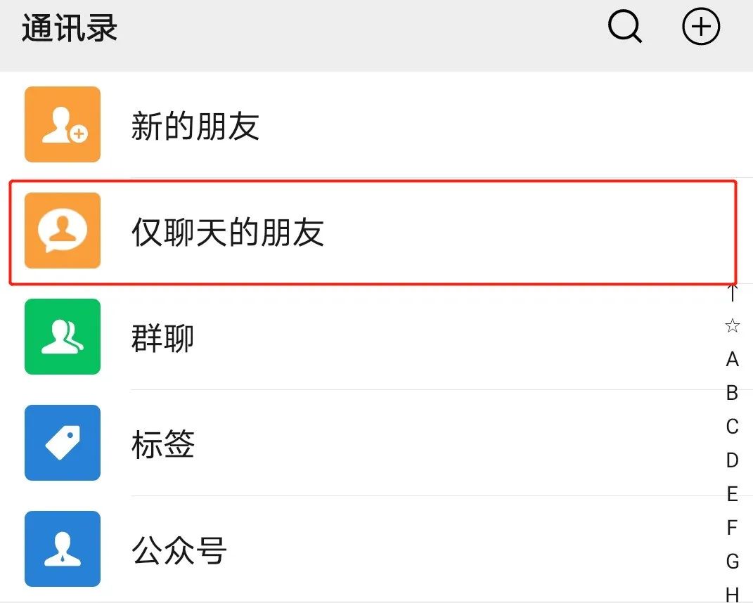 WhatsApp聊天技巧大揭秘