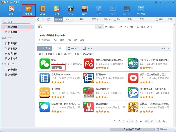 下载手机壁纸_下载手机罗盘_whatsapp怎么下载手机