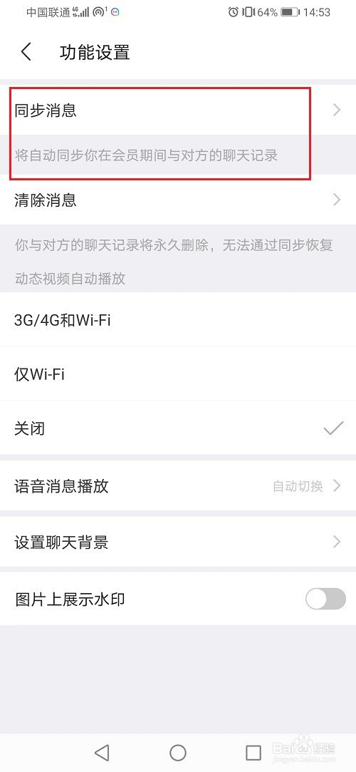 whatsapp使用攻略