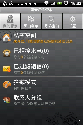 强大whatsapp安卓版