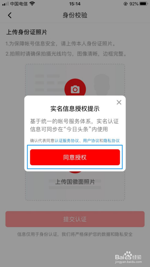 正确下载WhatsApp，畅享正版通讯