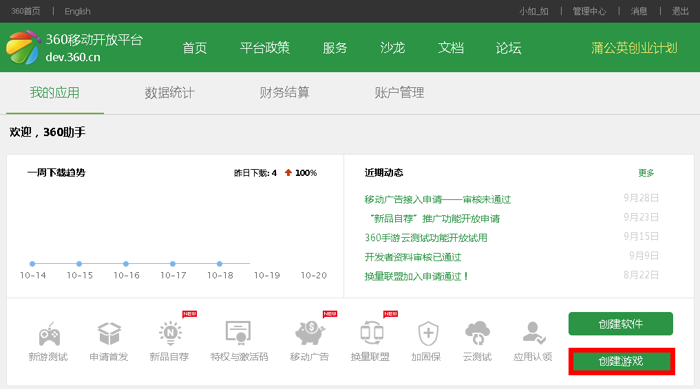 WhatsApp官网下载安装指南