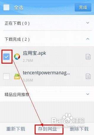 下载手机铃声_下载手机壁纸_whatsapp怎么下载手机