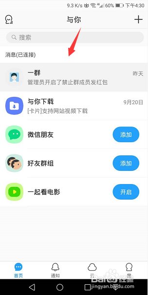 whatsapp被禁止使用_建制派whatsapp_whatsapp怎么使用？