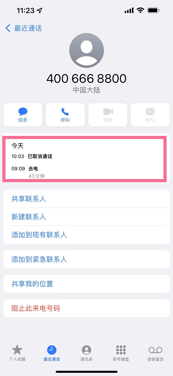 WhatsApp官方手机版：专业软件工程师的首选