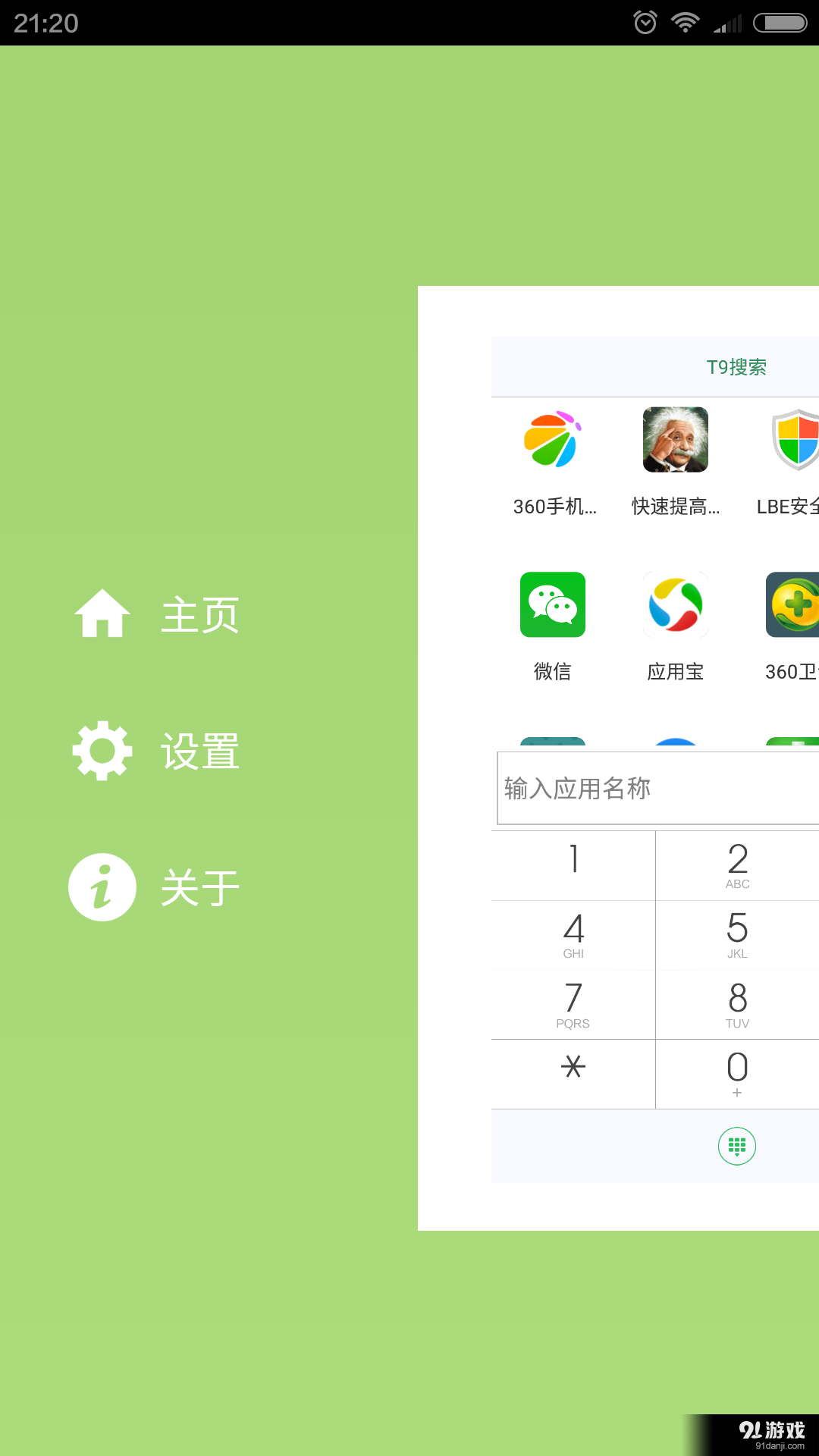 whatsapp怎么下载安卓_安卓下载whatsapp教程_安卓下载WhatsApp