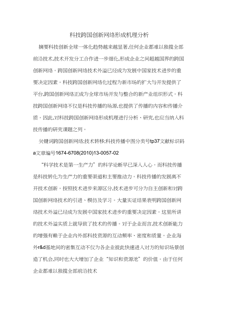 足球王国是哪个国家_whatsapp是那国家_国家是什么
