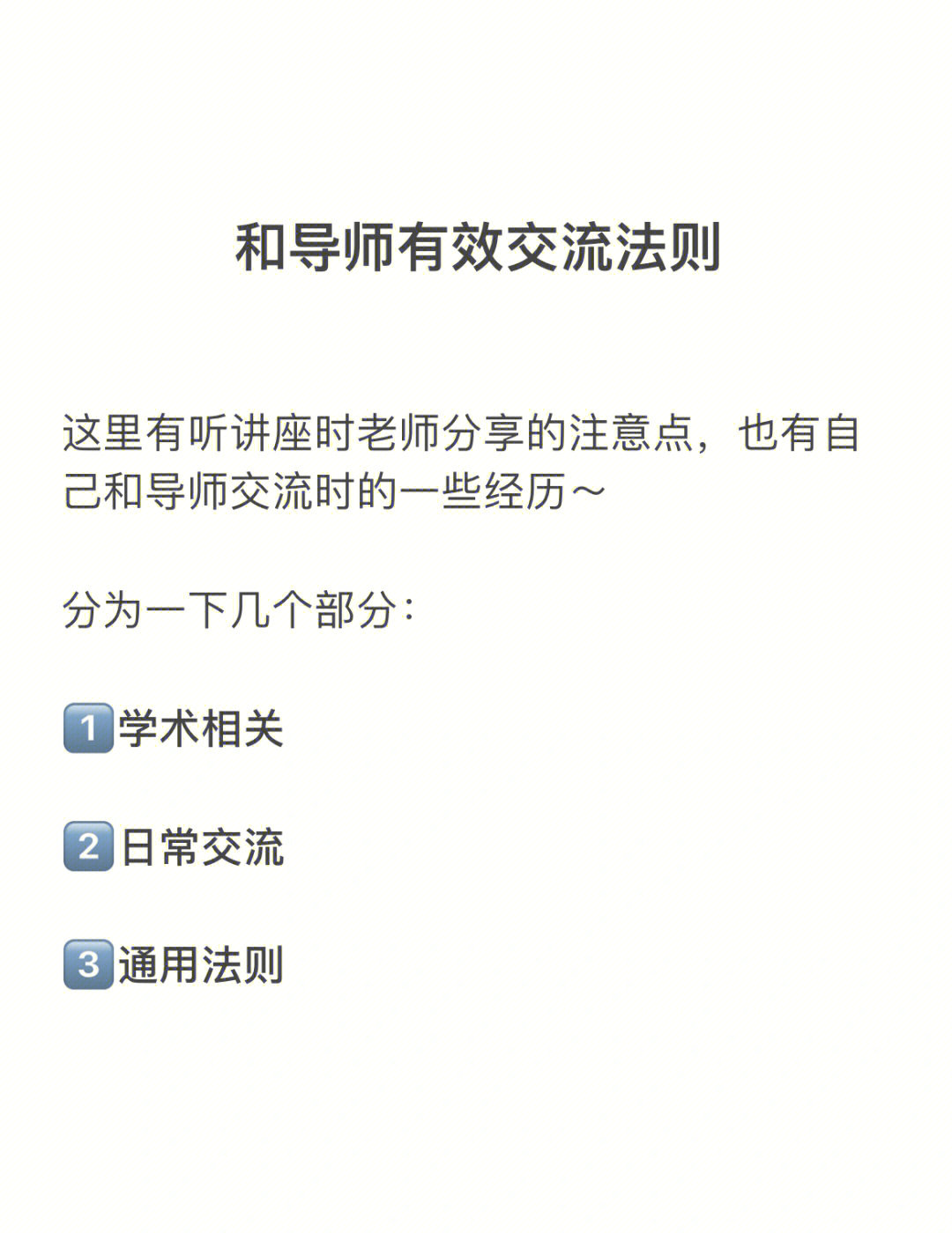 无距离交流，便捷师生whats