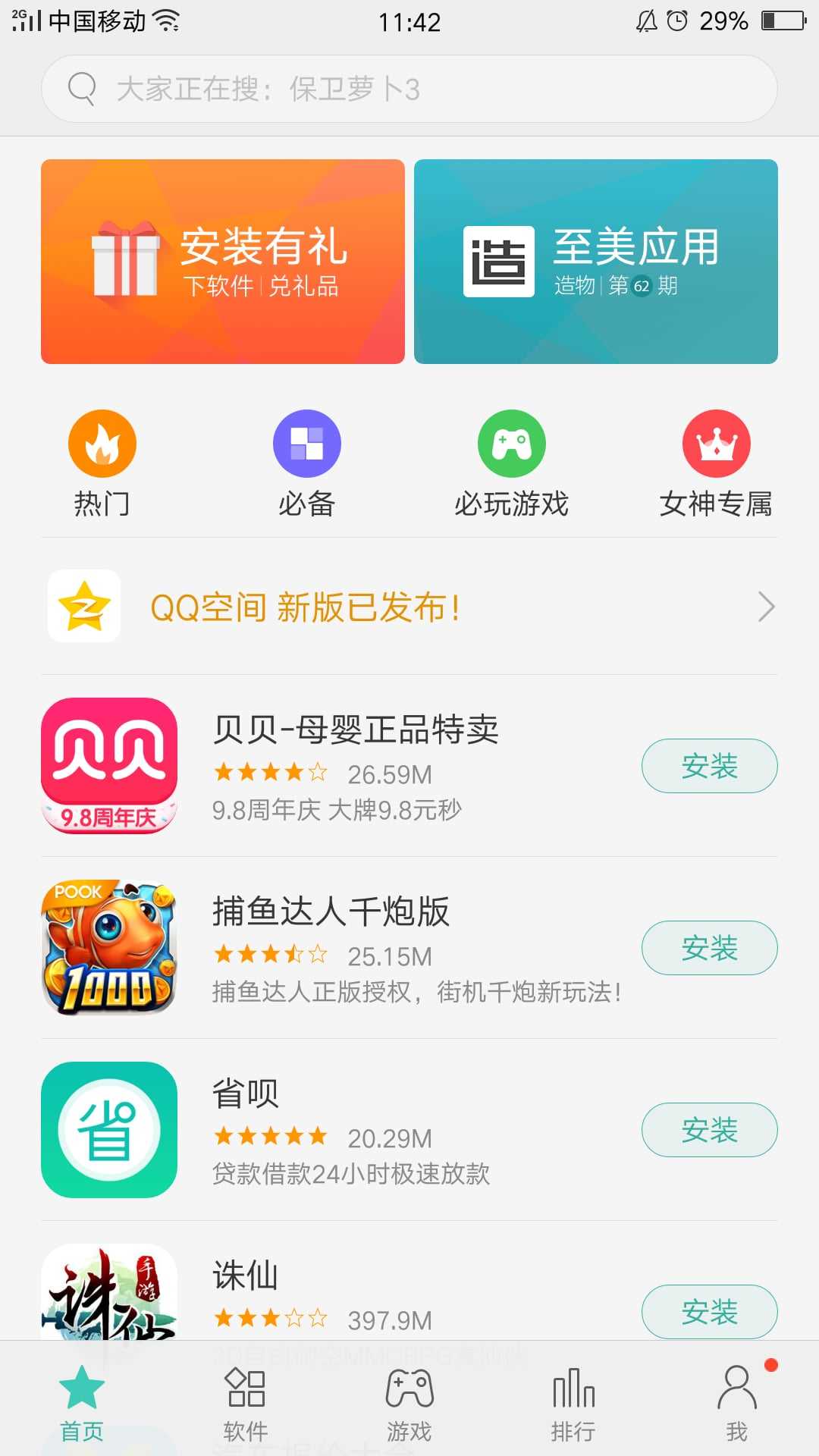 WhatsApp下载指南 WhatsApp下载指南