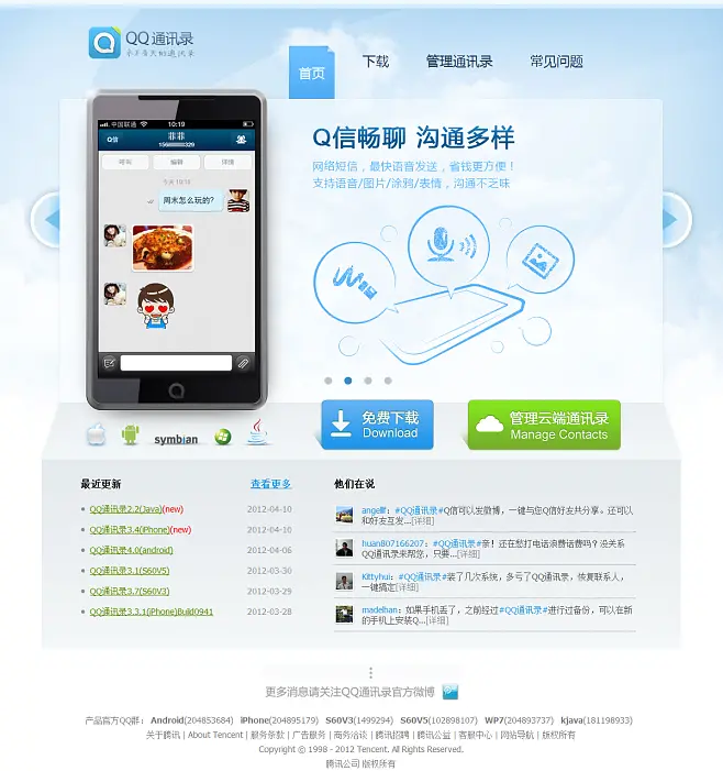 whatsapp官网版中文下载_whatsapp官网版中文下载_whatsapp官网版中文下载