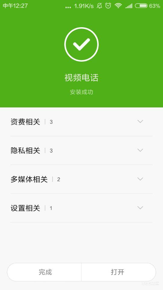 whatsapp官网版中文下载_官方下载whatsapp_官网whatsapp下载安装