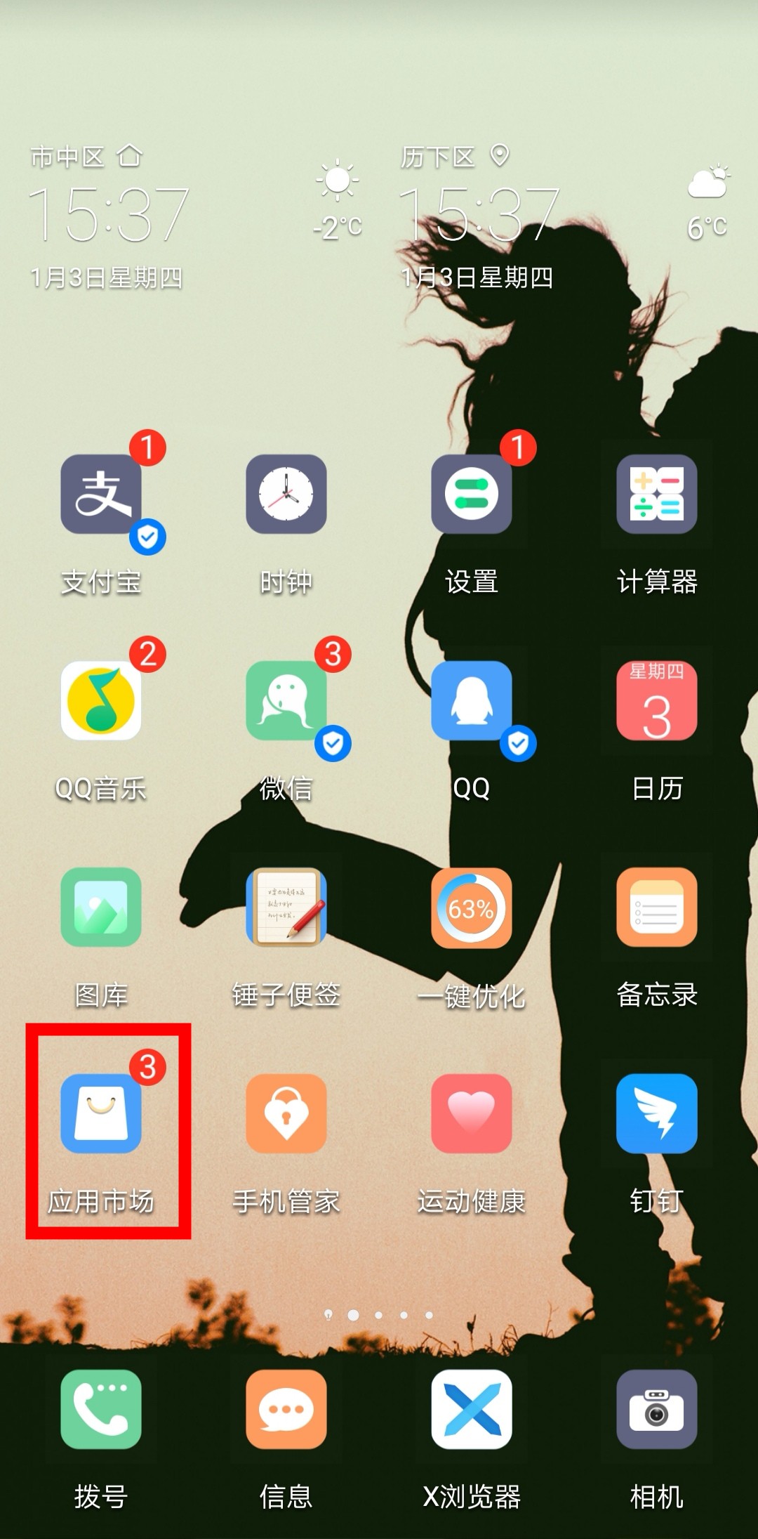 官方下载whatshApp_whatsapp官方下载_官方下载中国象棋