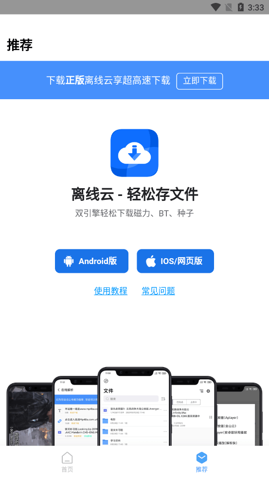 whatsapp怎么下载安卓_安卓下载whatsapp方法_安卓下载whatsapp教程