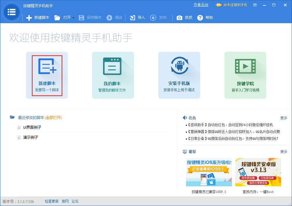 官网下载波克捕鱼_whatsapp怎么下载官网_官网下载软件