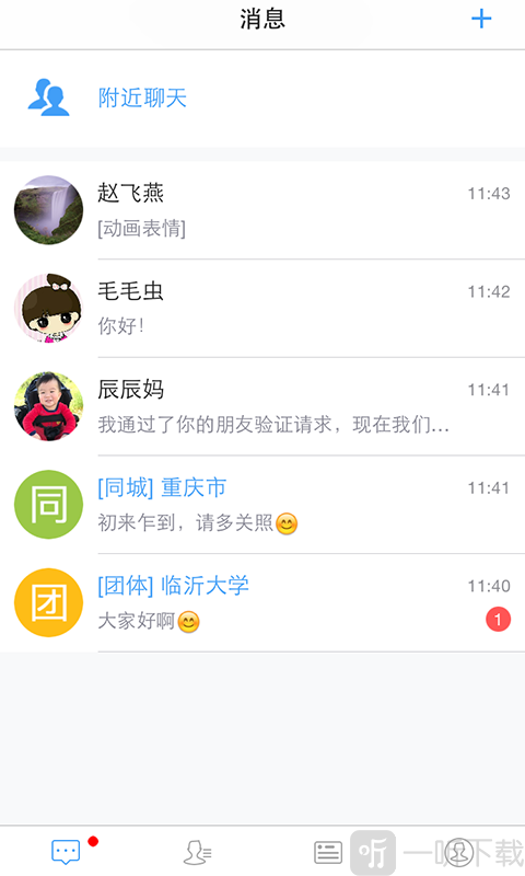 聊天软件_whatsapp如何聊天_whatsapp
