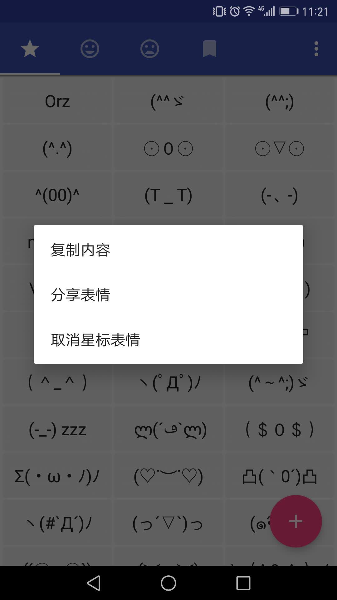 玩转WhatsApp，展现你的聊天魅力
