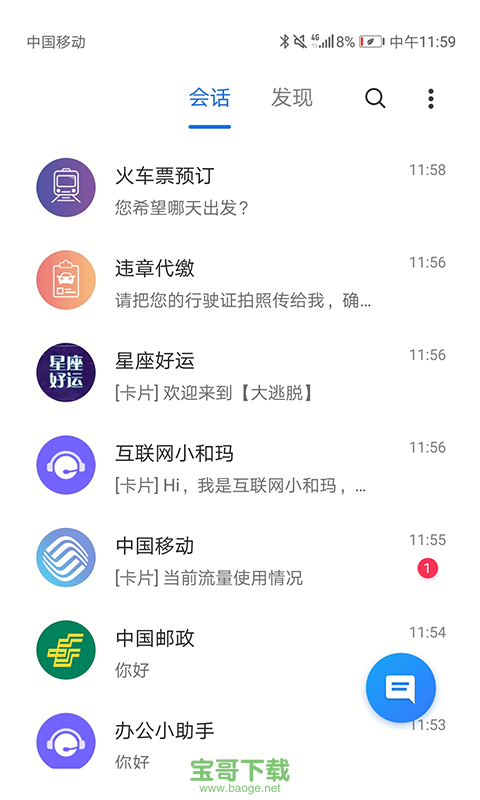 官方版手机游戏_whatsapp官方手机版_官方版手机正宗风水罗盘