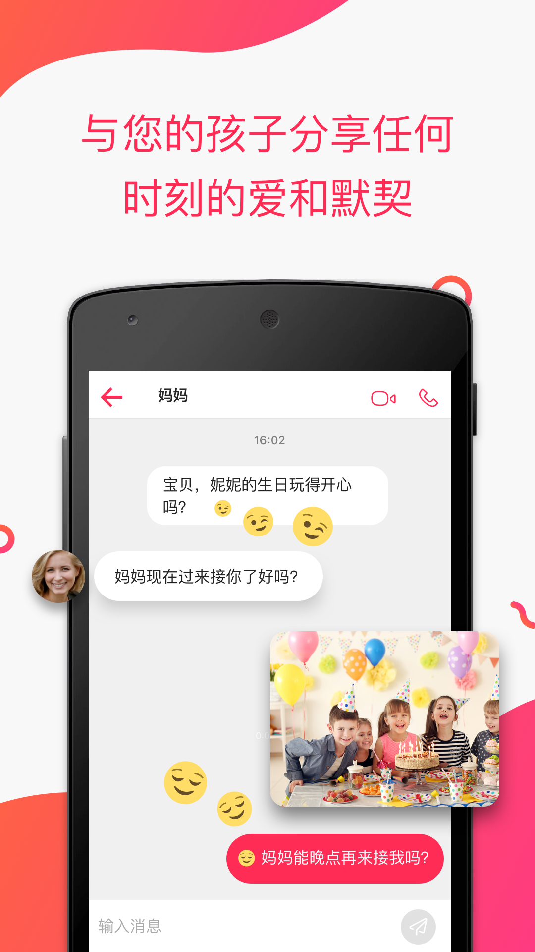 whatsapp怎么使用？_使用离心机时哪项操作是错误的_使用供电延长线应注意哪些事项