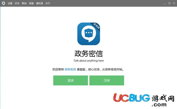 保护你的通讯隐私：whatsapp官方最新版下载