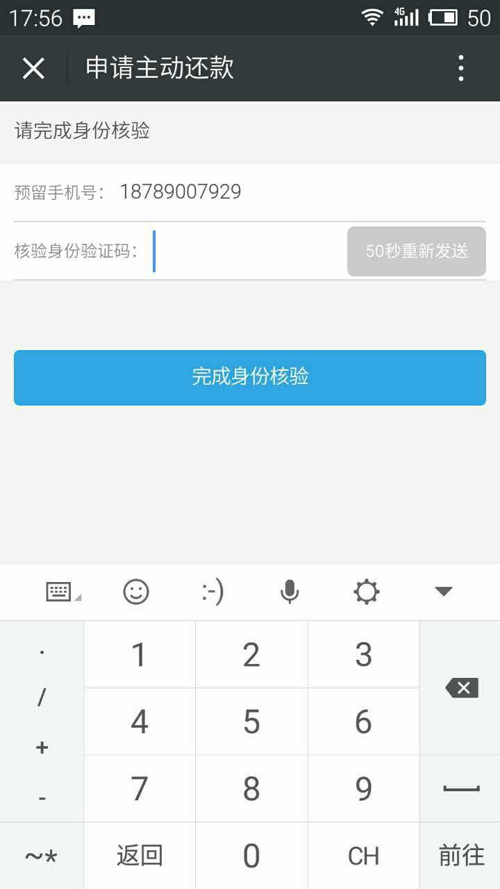 手机销售员教你下载WhatsApp