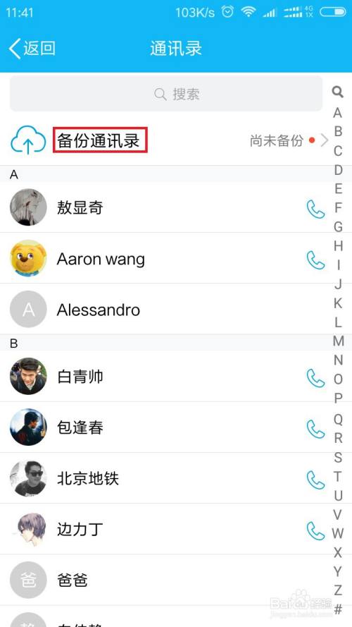 whatsapp中文版发布，界面更简洁