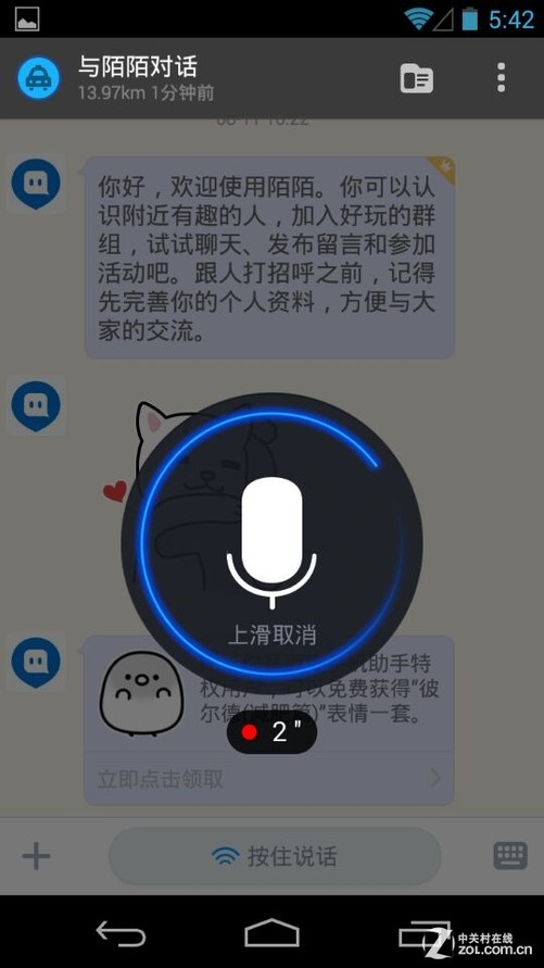 限时下载！中文版WhatsApp全球畅通
