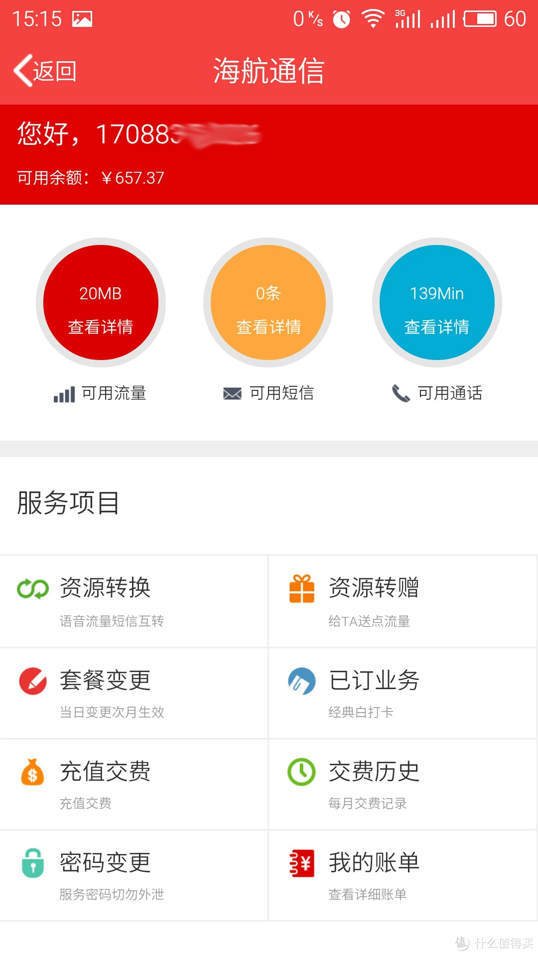 WhatsApp官网版发布:即时通讯应用程序来啦 WhatsApp官网版发布:即时通讯应用程序来啦