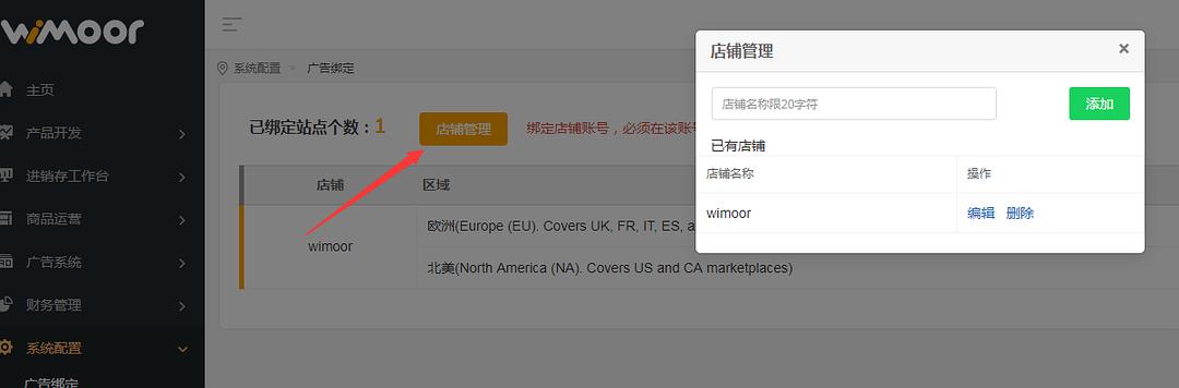 如何下载安装GooglePlay商店的图标应用