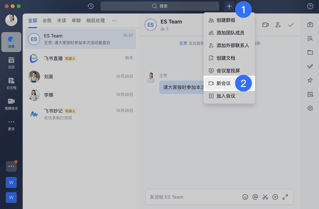 即时通讯应用程序-WhatsApp--