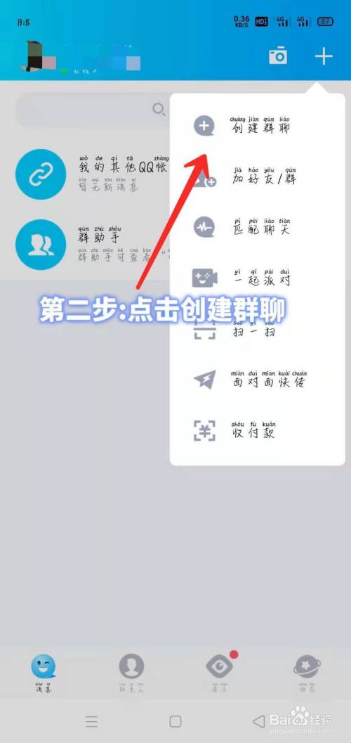 whatsapp群聊，简单get