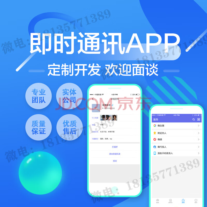 whatsapp是那个公司_whatsapp是免费的吗_whatsapp是什么的缩写