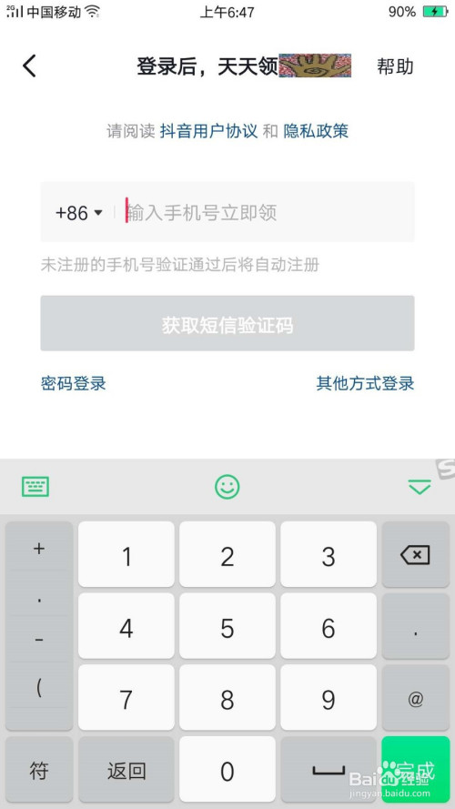 用WhatsApp,一分钟搭建你的社交天地 用WhatsApp,一分钟搭建你的社交天地