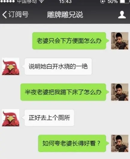 Whatsapp聊天技巧：让你的对话更有趣