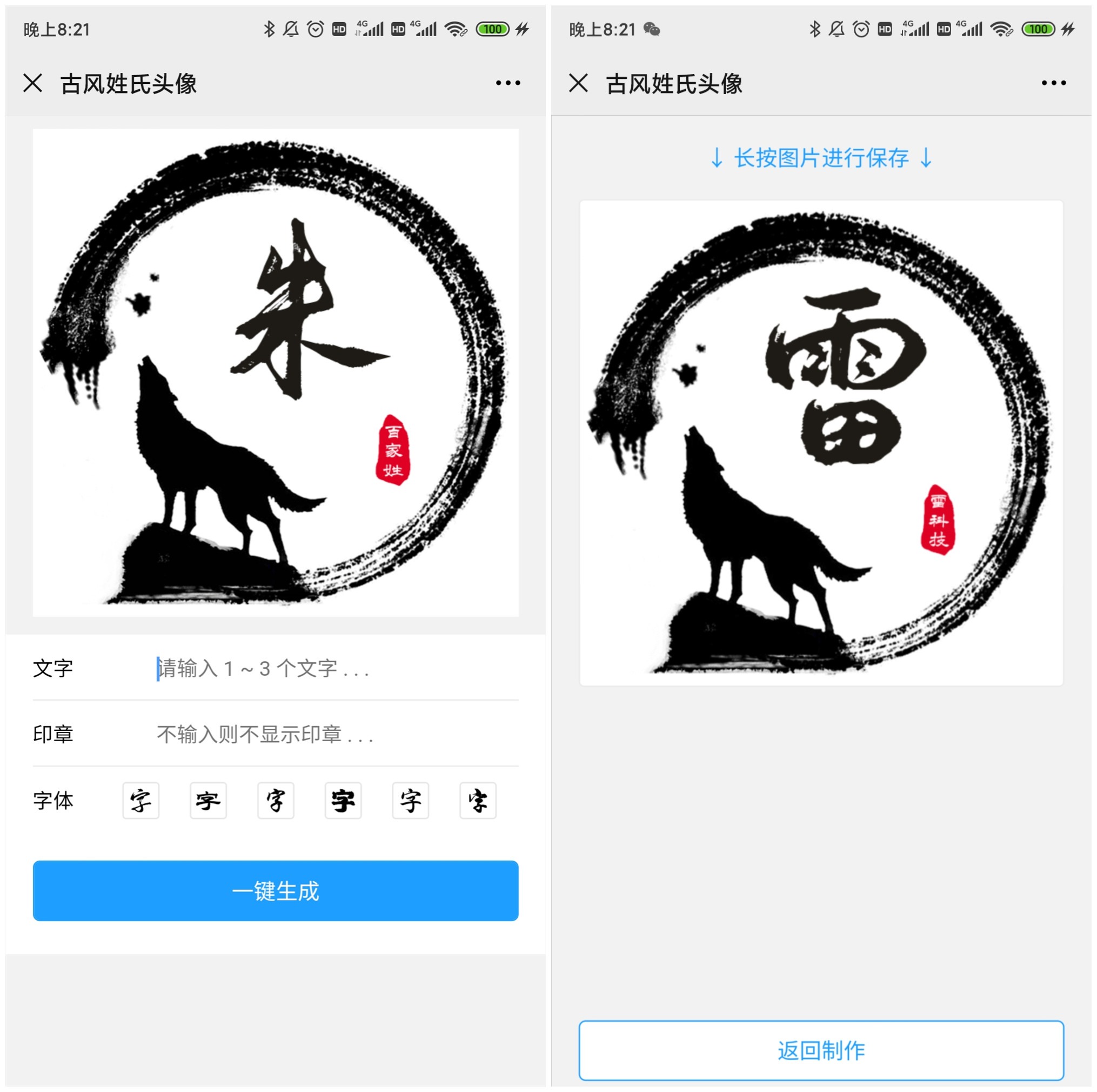 聊天神器whatsapp，教你如何愉快畅聊