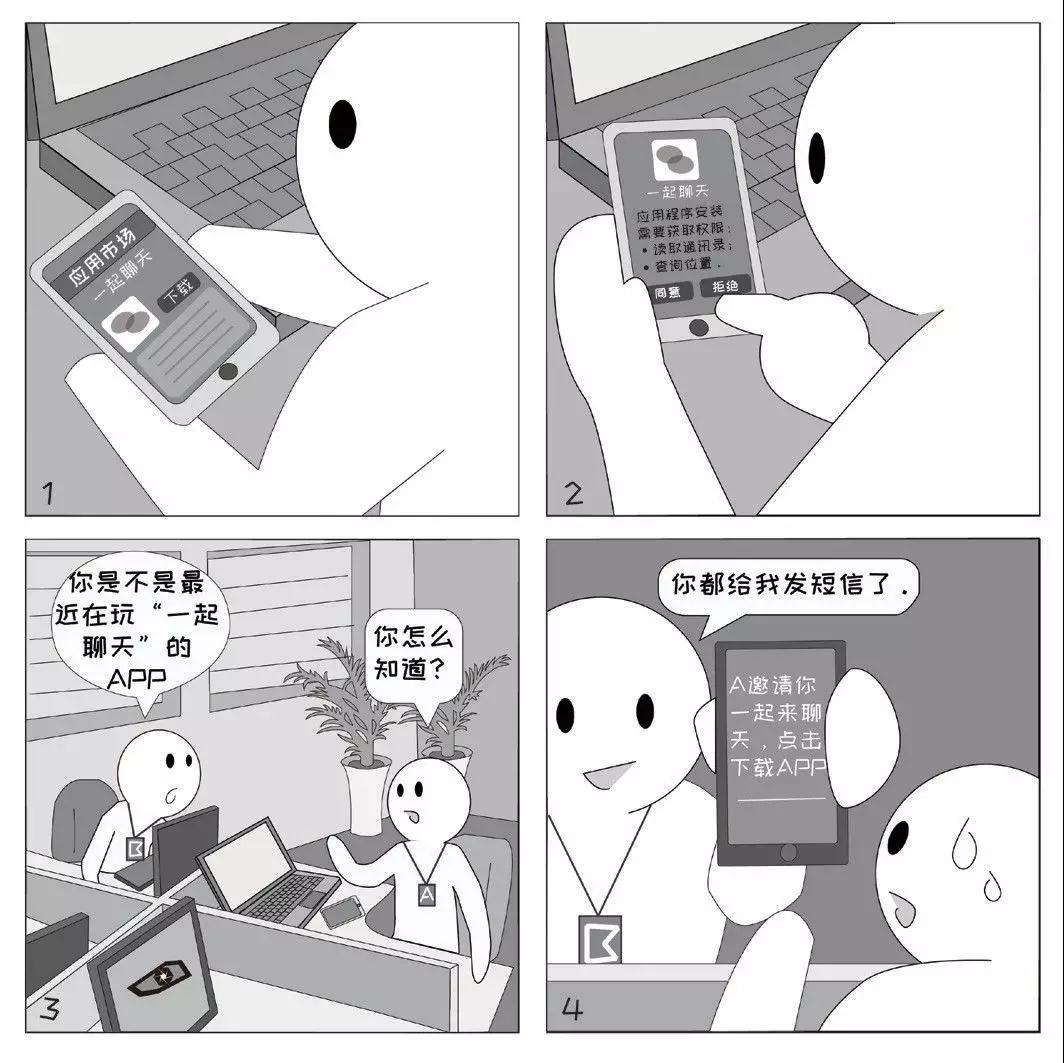 全球范围内亿万人热爱的通信应用：WhatsApp那个公司