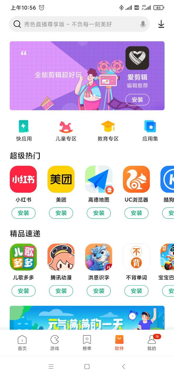 安卓下载whats_whatsapp怎么下载安卓_安卓下载whatsapp教程