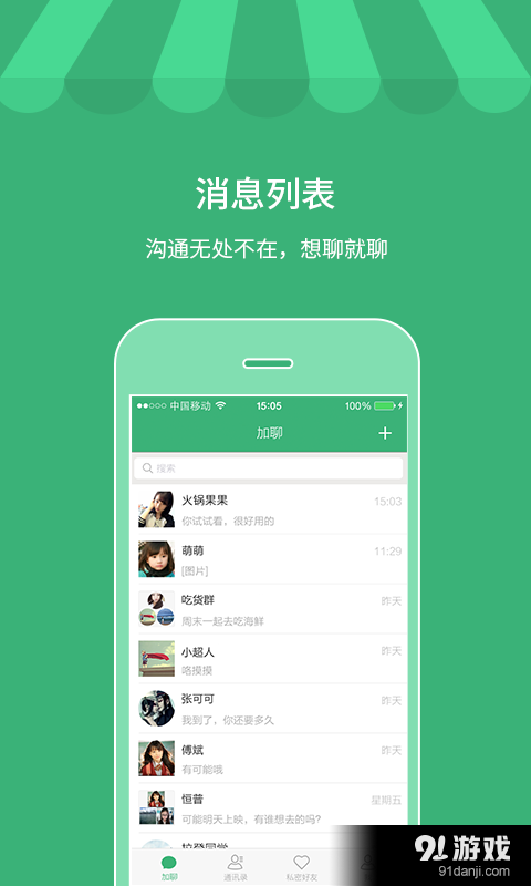 轻松创建whatsapp账号，快速加入社交网络