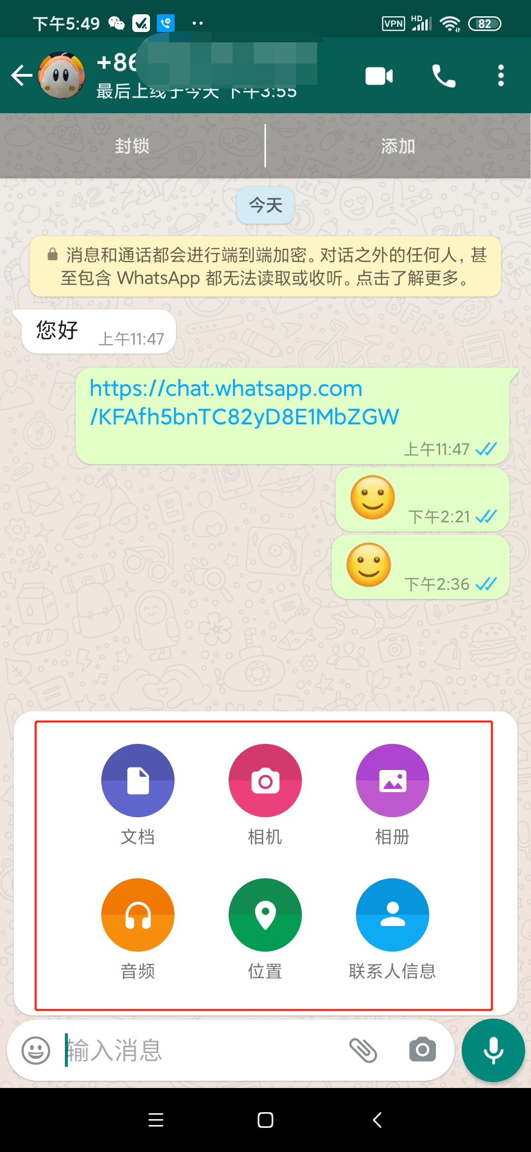 whatsapp安卓版_安卓版whatsapp下载_whatsapp安卓版