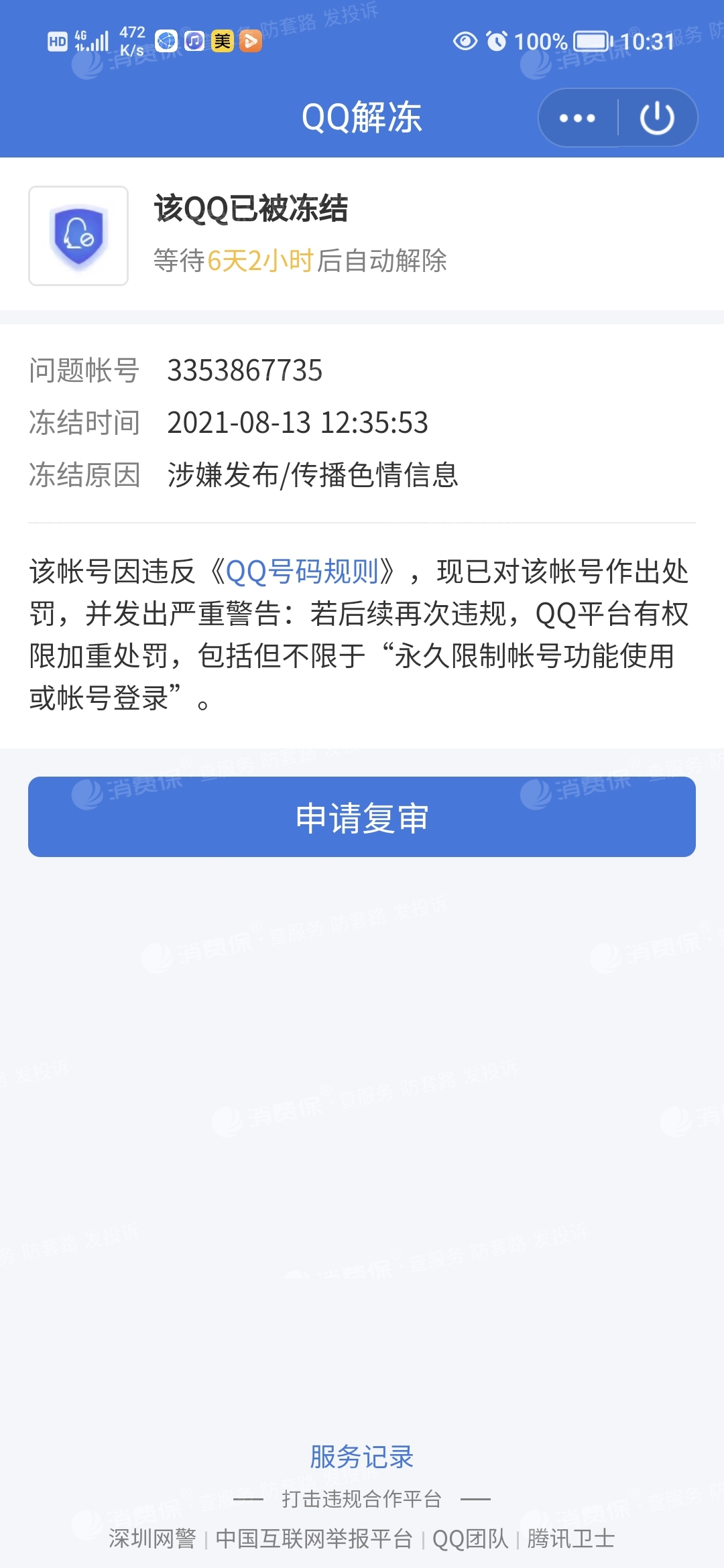 whatsapp官方正版_正版官方的浙江风采网_正版官方赚钱游戏