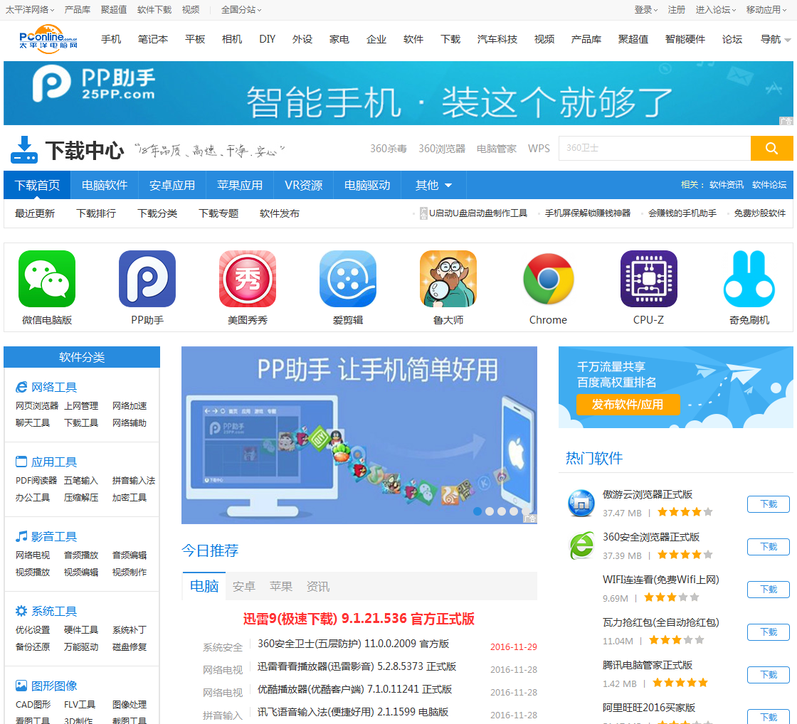 飞飞手游官网下载版_官网whatsapp下载安装_whatsapp官网版下载
