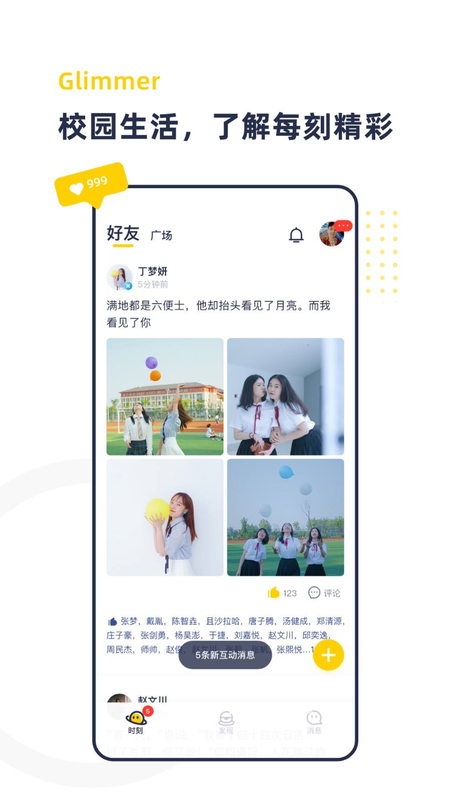 whatsapp中文手机版_中文版手机屏幕色彩调节器_中文版手机电子琴