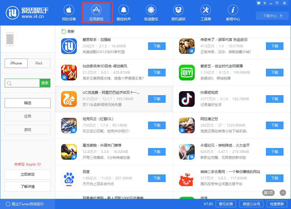 官方下载whatsapp_whatsapp官网免费下载_whatsapp官网版中文下载