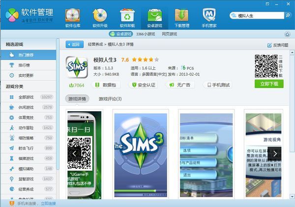 官网下载波克捕鱼_whatsapp怎么下载官网_官网下载win10工具太慢了