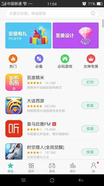 中文官方下载_songpal中文官方下载_whatsapp中文官方下载