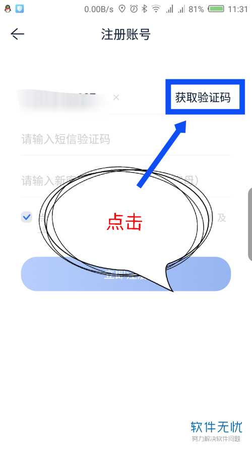 whatsapp怎么创建？-零基础操作whatsapp，四步搞定账号注册