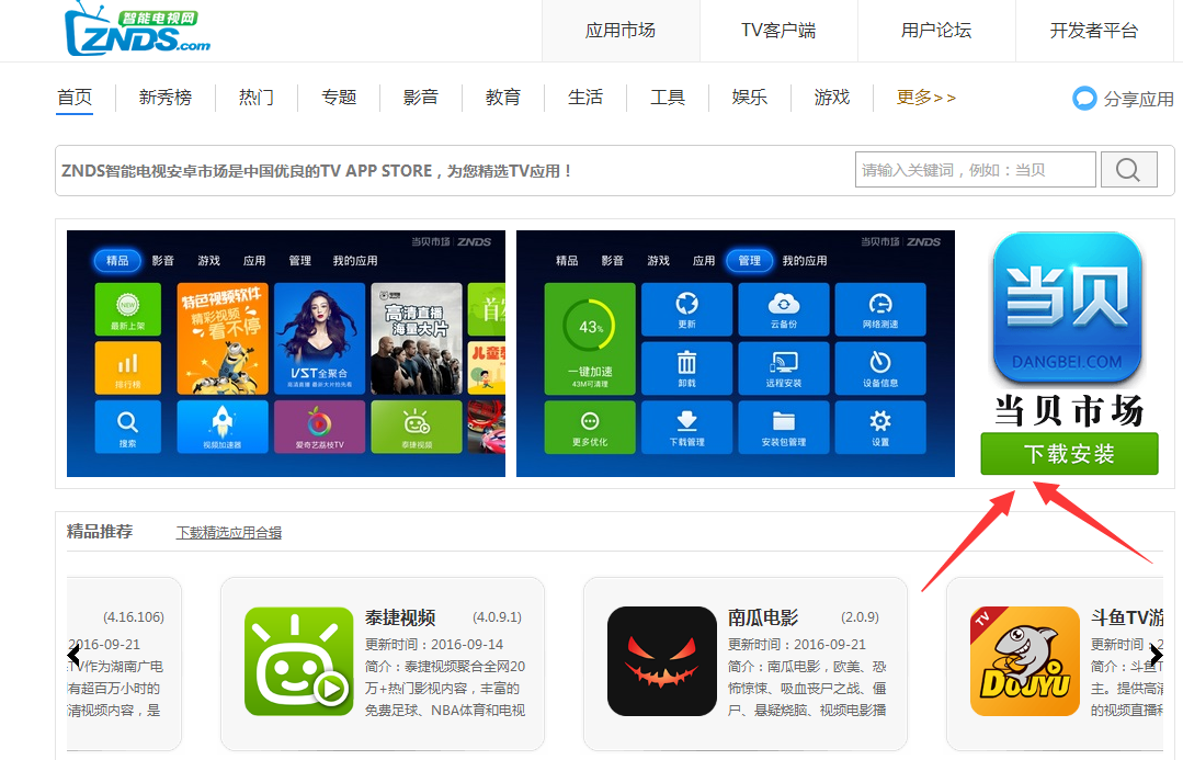 官网下载拼多多_官网下载app豌豆荚_whatsapp官网下载
