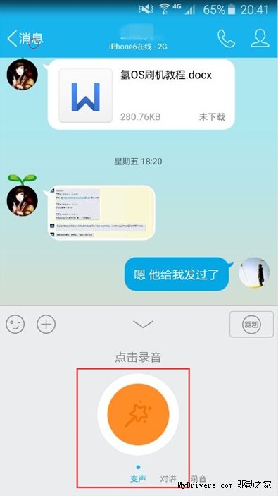 传奇生物app官方下载_我在找你官方app电脑下载_whatsapp官方app